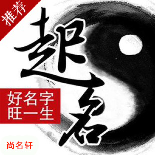 江口宝宝起名