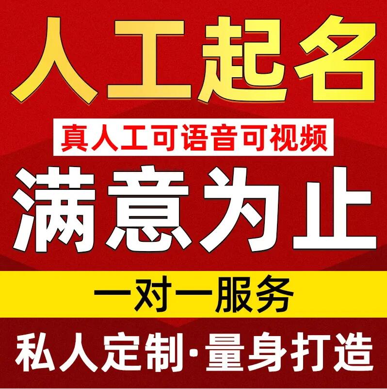  江口取名/改名 找田老师